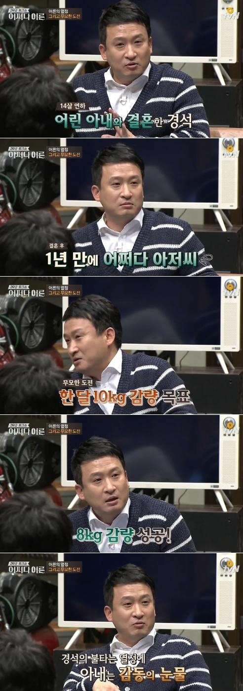 사진=O tvN 어쩌다 어른 방송 영상 캡처